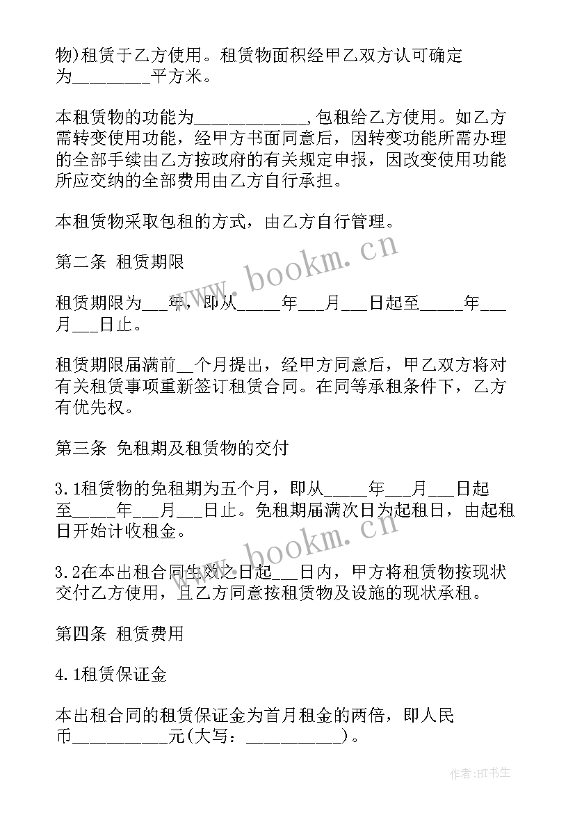 仓库租赁合同(通用6篇)