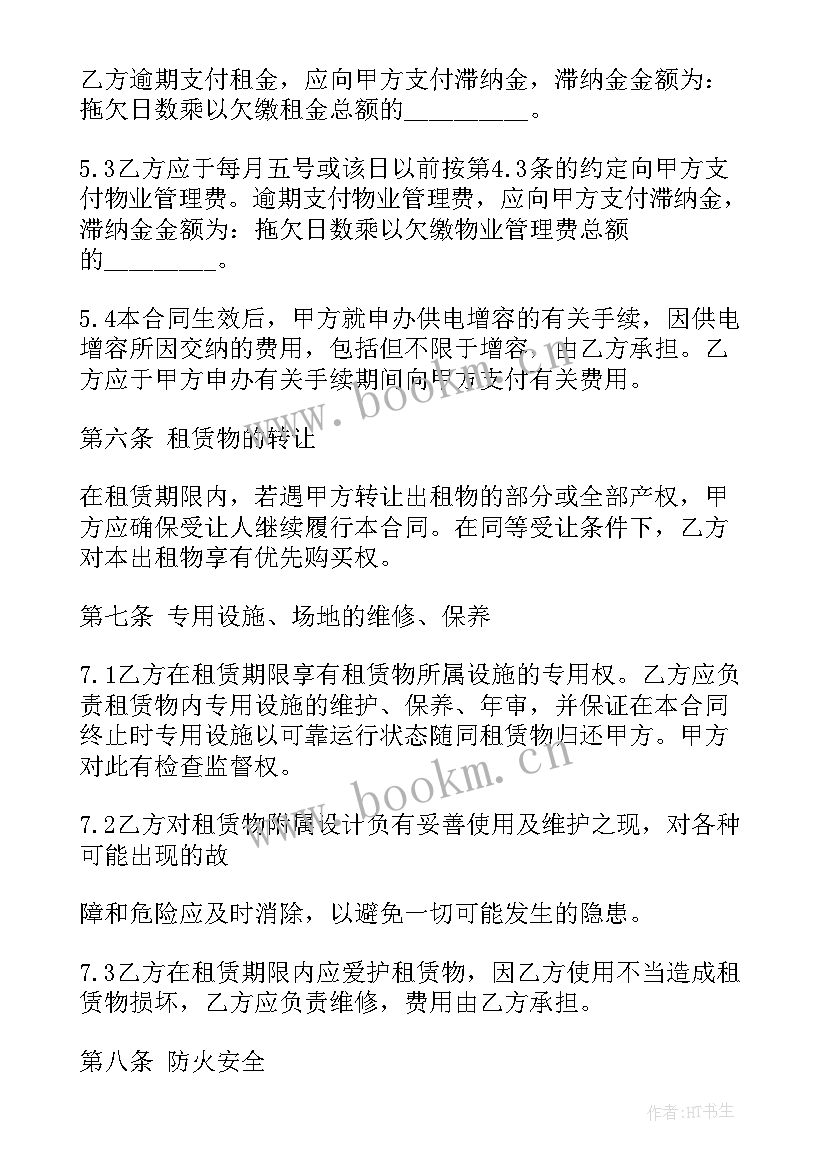 仓库租赁合同(通用6篇)