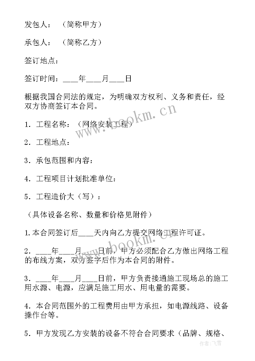 最新承包工程交 工程承包合同(大全10篇)