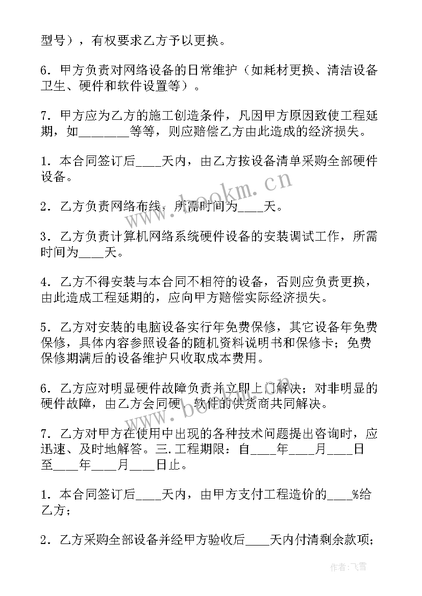 最新承包工程交 工程承包合同(大全10篇)