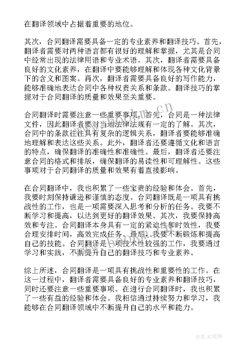 2023年合同骑缝章需要双方都盖吗 合同采购合同(实用5篇)