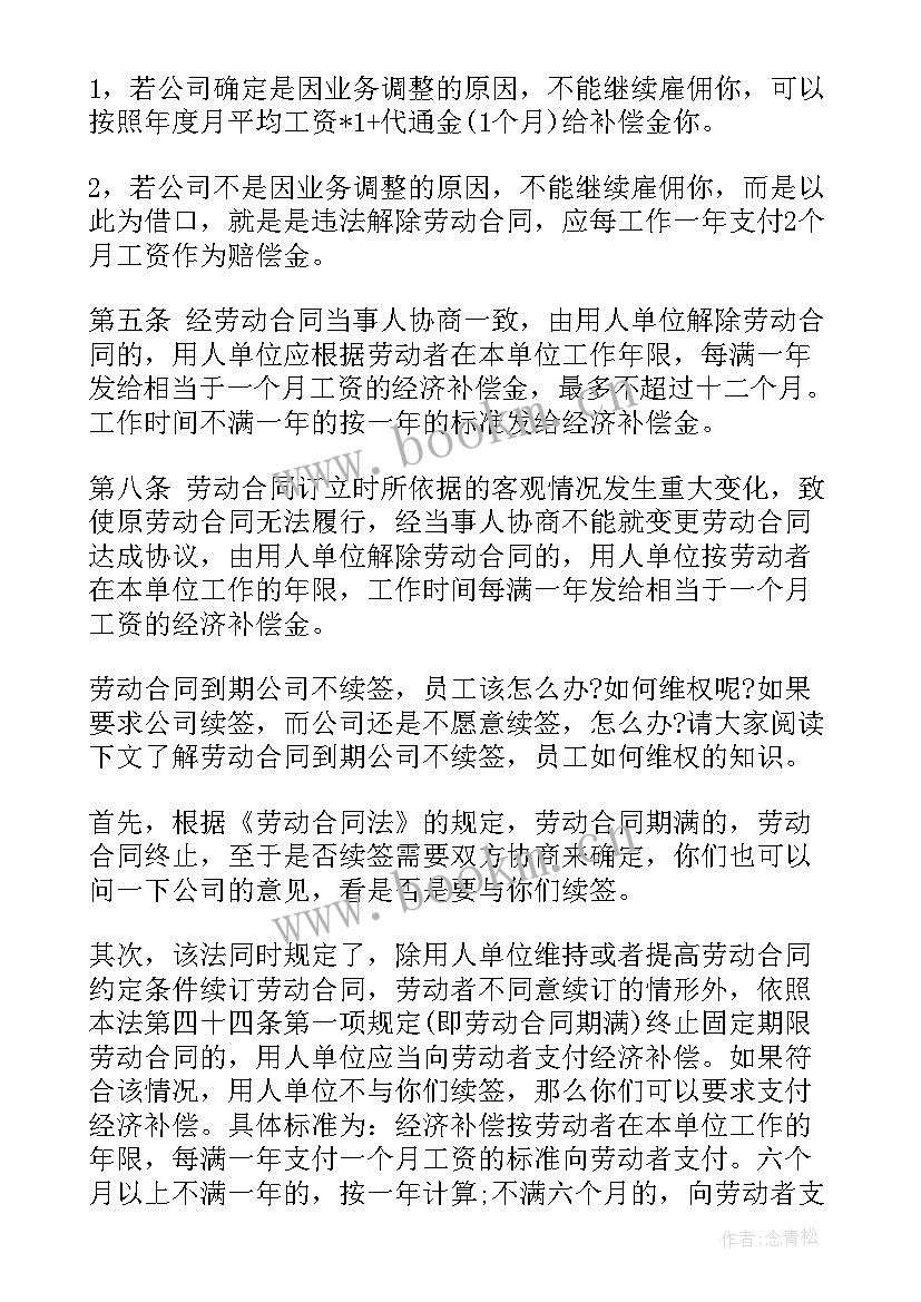 违法解除劳动合同赔偿金(实用5篇)