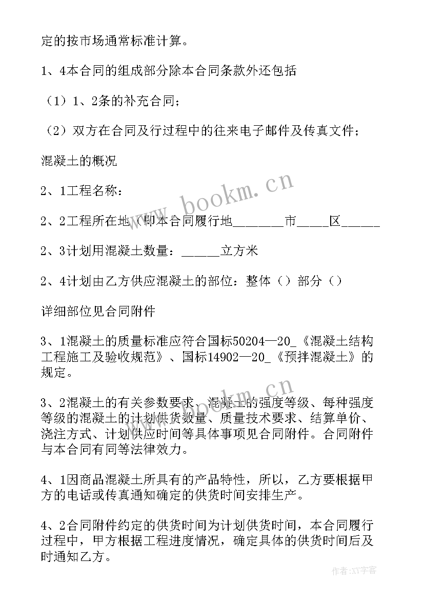 2023年商品车运输合同简单 商品混凝土运输合同(汇总5篇)