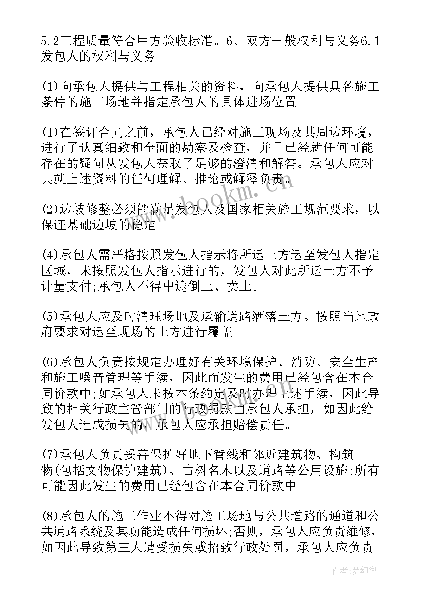 最新签订合同的授权委托书 建筑合同授权委托书(实用8篇)