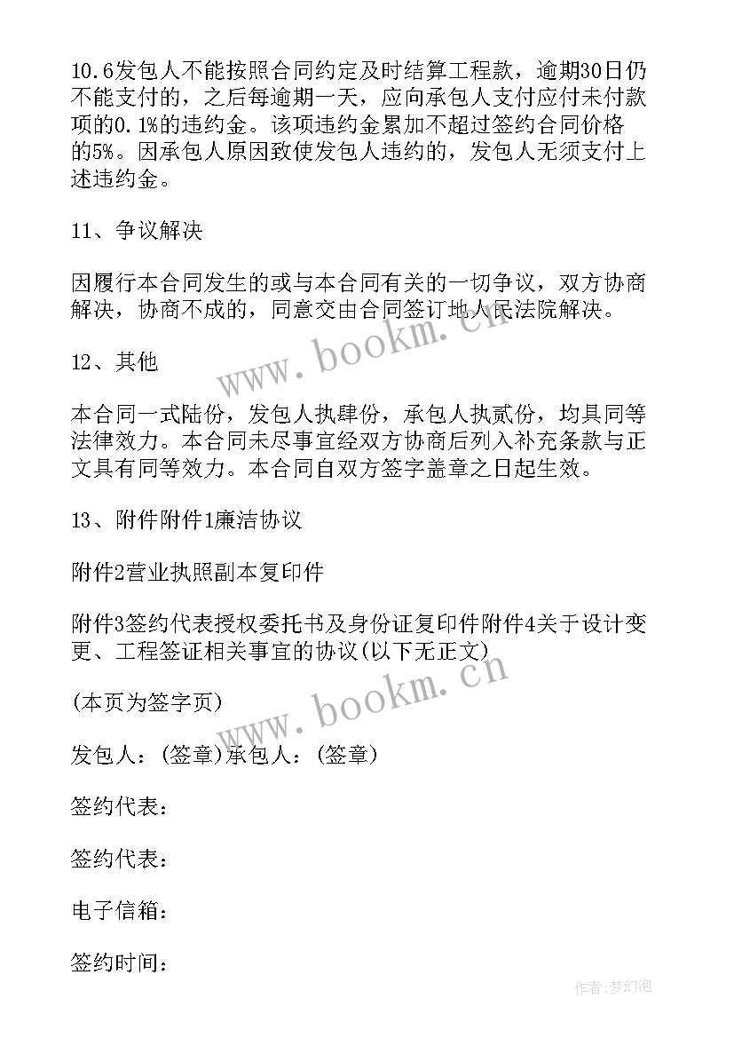 最新签订合同的授权委托书 建筑合同授权委托书(实用8篇)