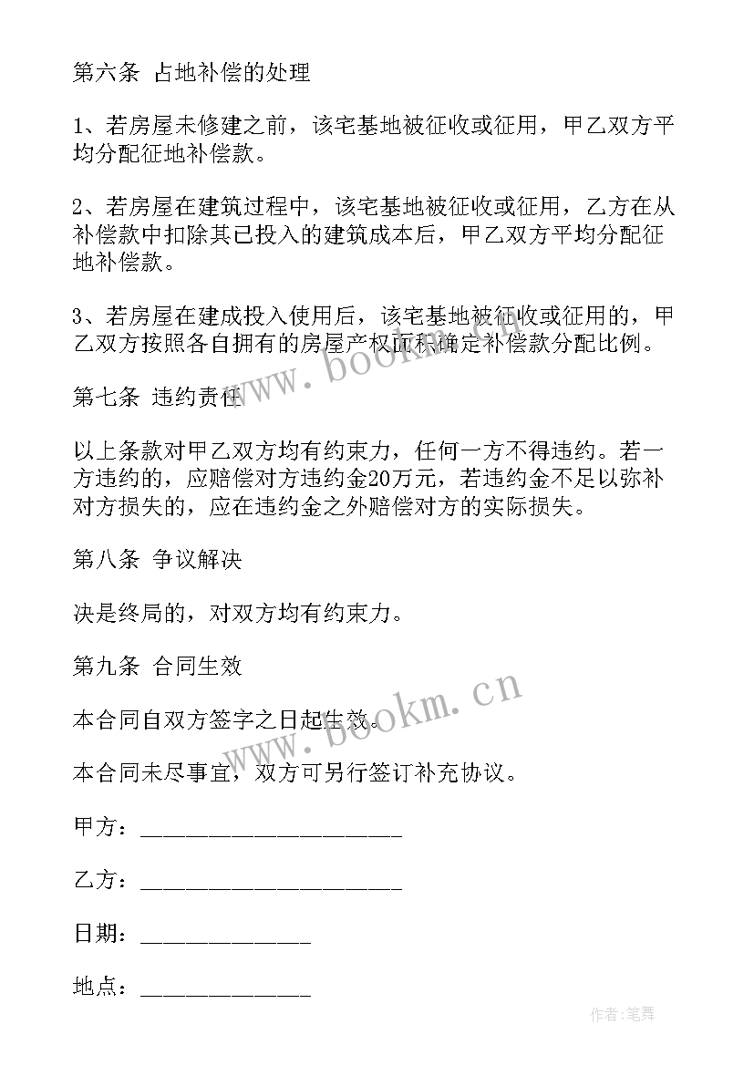 最新联合开发合同解除(汇总6篇)