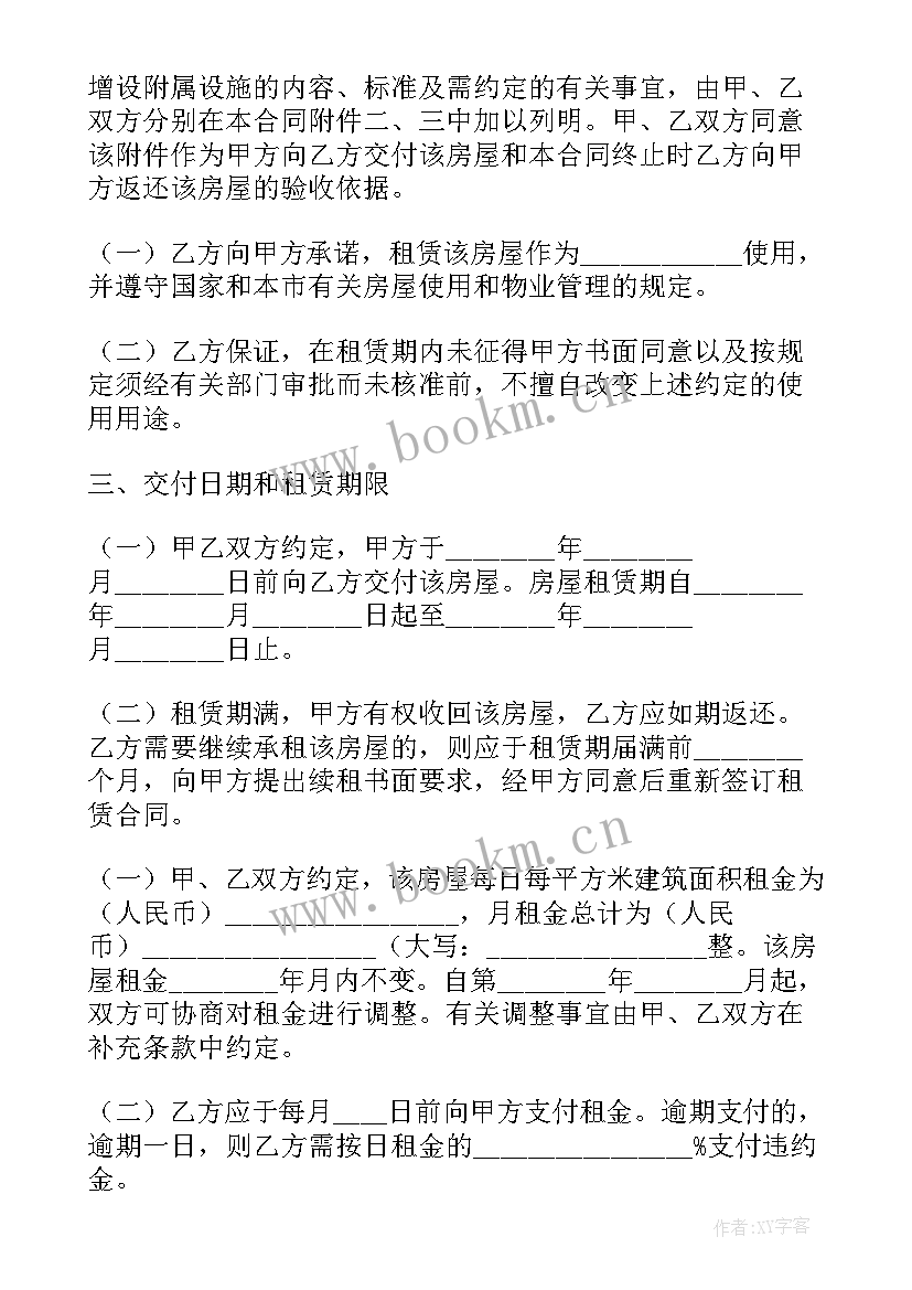 租房合同简单版免费(实用7篇)