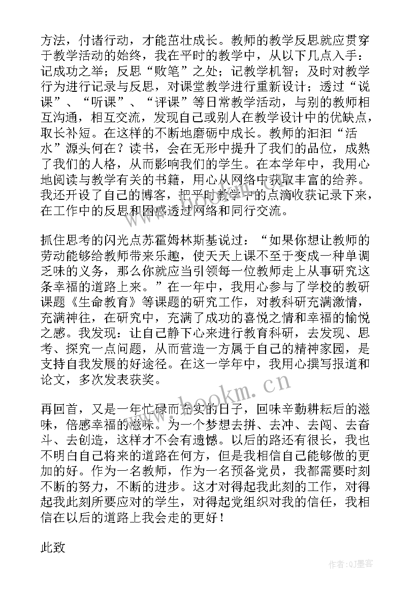 2023年入党思想汇报 个人入党思想汇报(通用5篇)