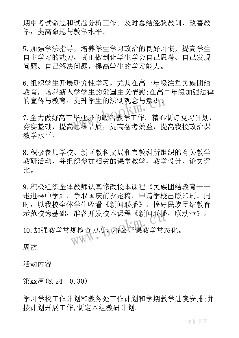 教师思想政治工作总结报告(大全9篇)