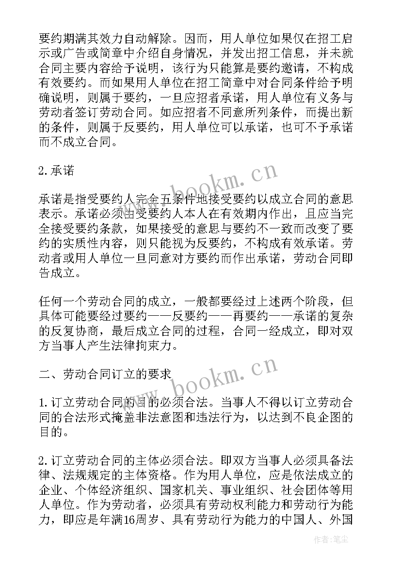 深圳小升初租赁合同要求(优质8篇)