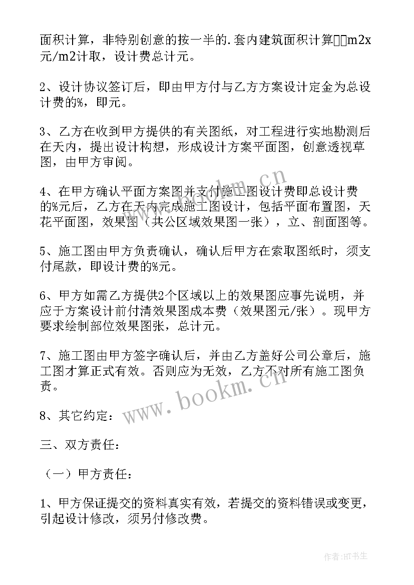 最新广告设计合同 广告公司设计合同(实用5篇)