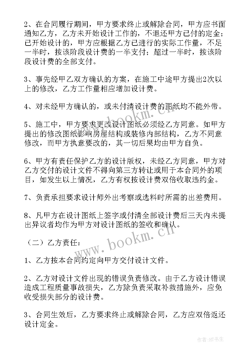 最新广告设计合同 广告公司设计合同(实用5篇)