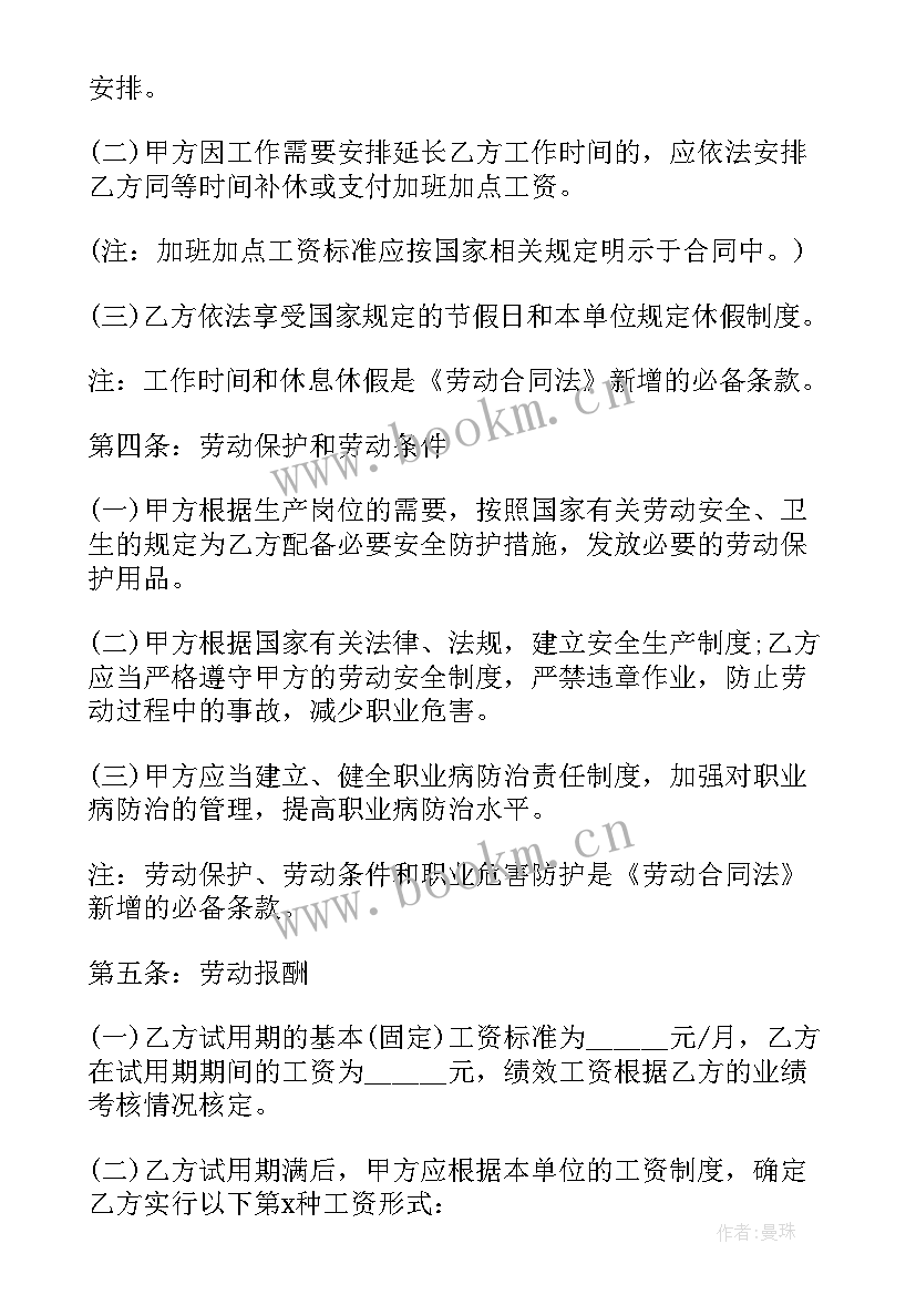 2023年劳动终止合同 公司终止劳动合同通知书(实用5篇)