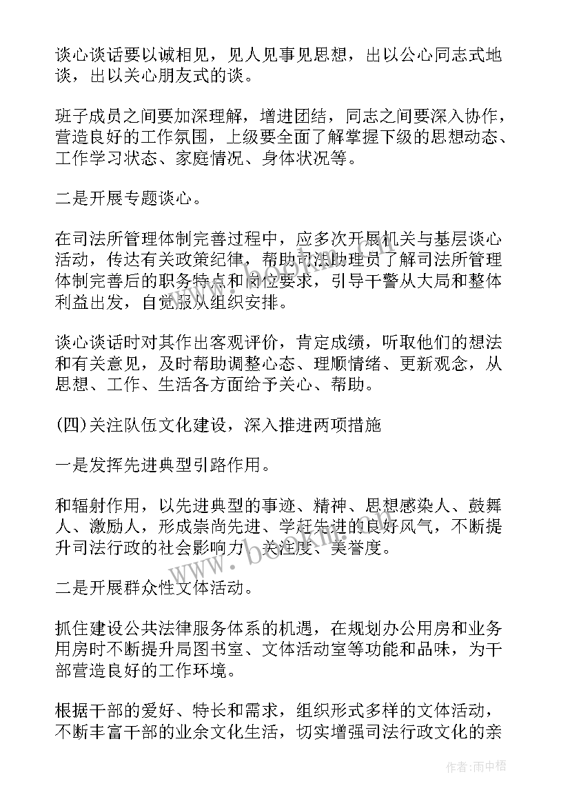 思想政治工作的基本内容 思想政治工作实施方案(优质5篇)