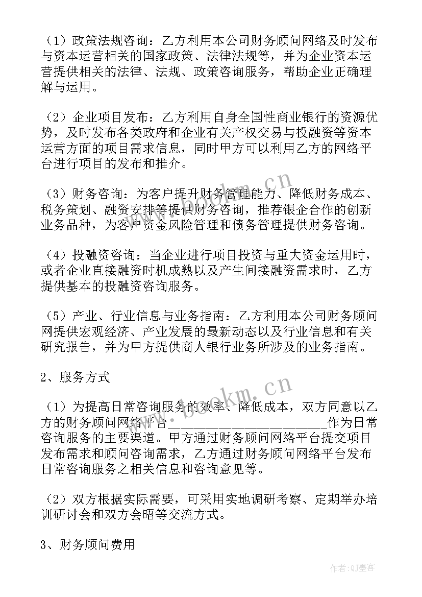 2023年劳务合同应当具备哪些内容(通用7篇)