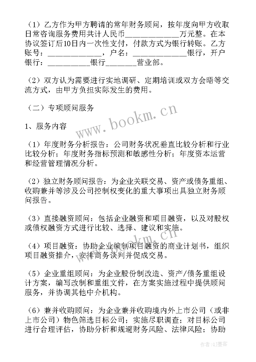 2023年劳务合同应当具备哪些内容(通用7篇)