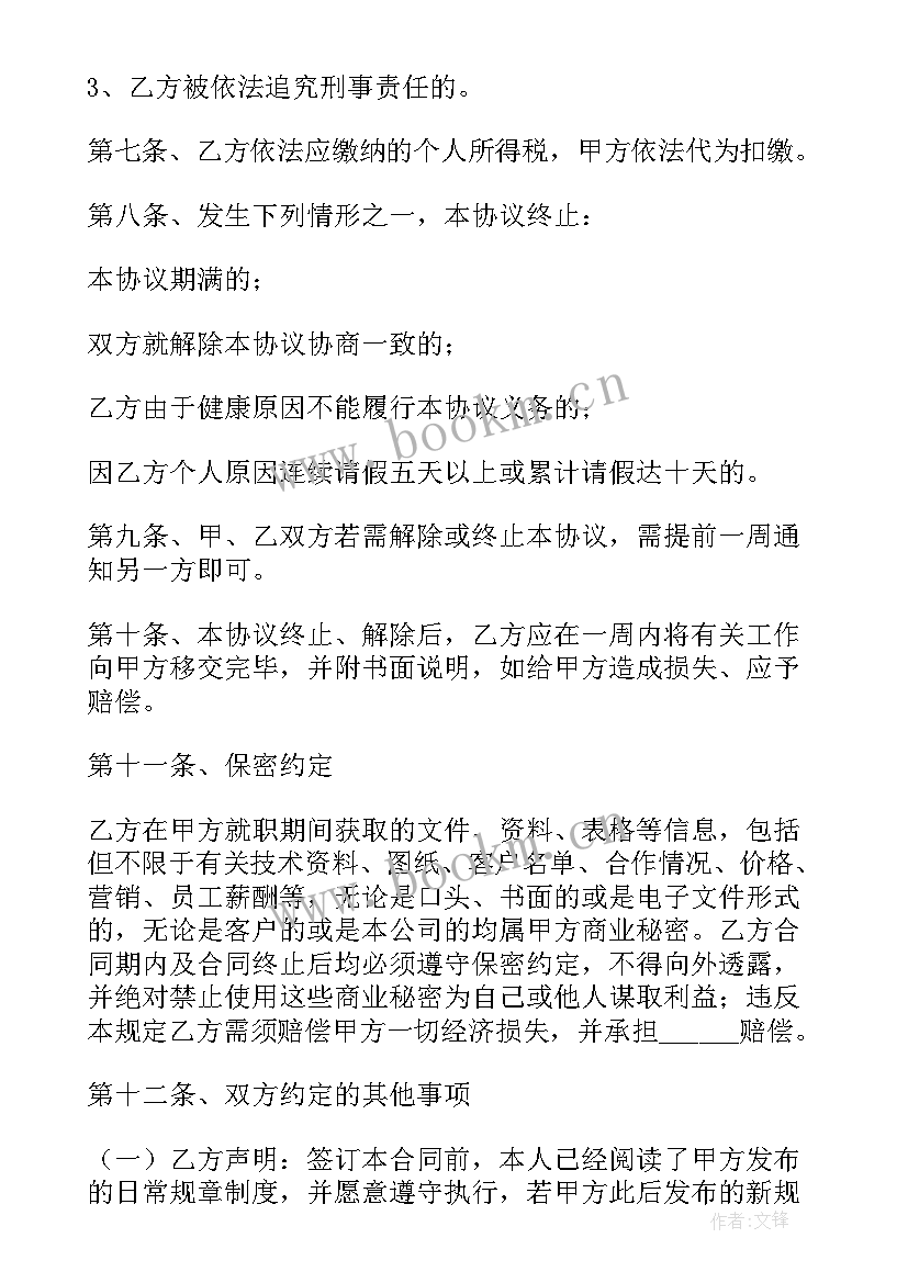 2023年提供劳务的合同有哪些 提供劳务合同(汇总5篇)