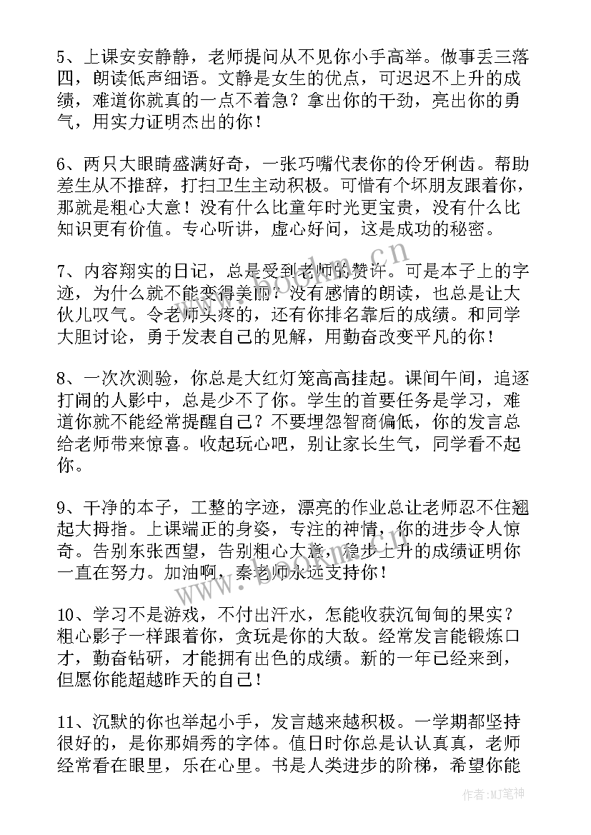 最新学生思想品德个人鉴定 个人思想品德鉴定评语(优秀6篇)