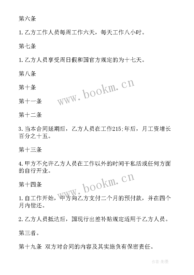 2023年工地劳动合同才有效 建筑工地劳动合同(模板10篇)