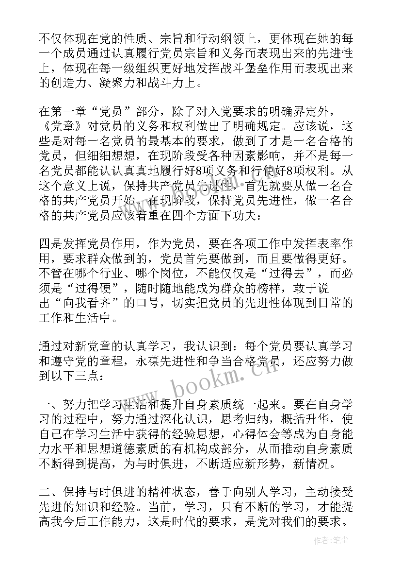 最新思想作风纪律整顿个人体会 思想纪律作风集中整顿学习心得体会(实用5篇)