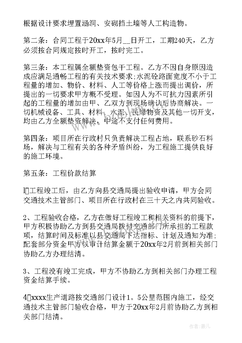 最新建设工程施工合同gf 建设工程施工合同(优秀7篇)