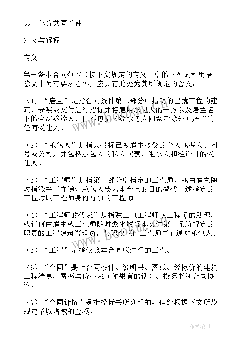 最新建设工程施工合同gf 建设工程施工合同(优秀7篇)