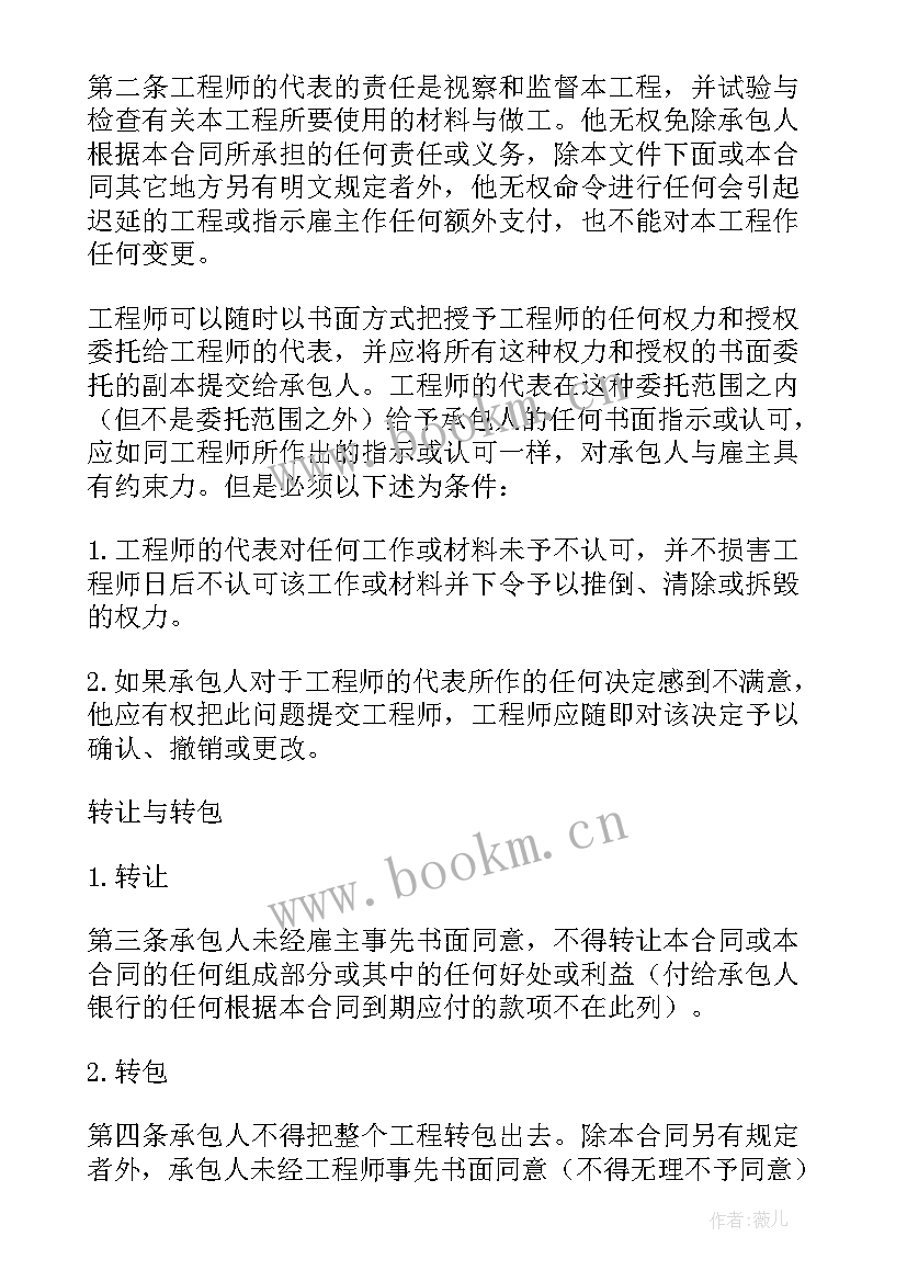 最新建设工程施工合同gf 建设工程施工合同(优秀7篇)