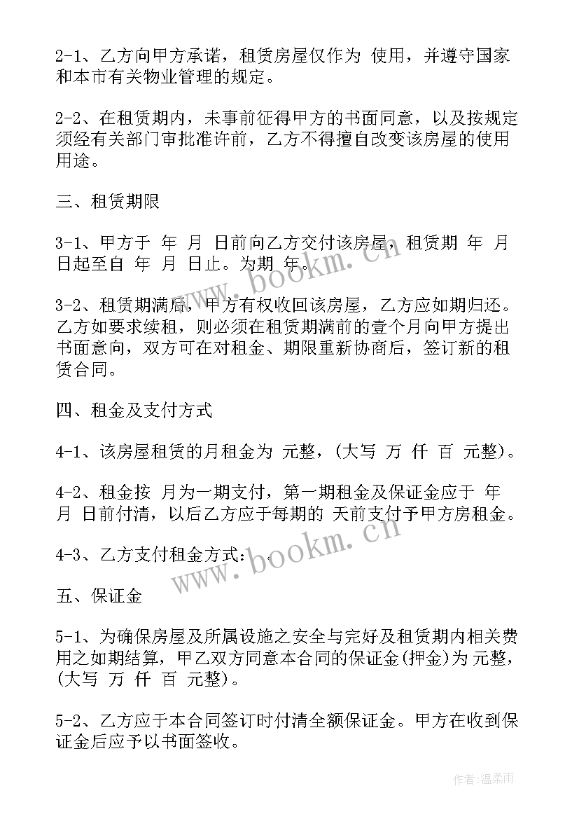 最新贷款买房购房合同丢了办 私房租赁合同(汇总7篇)