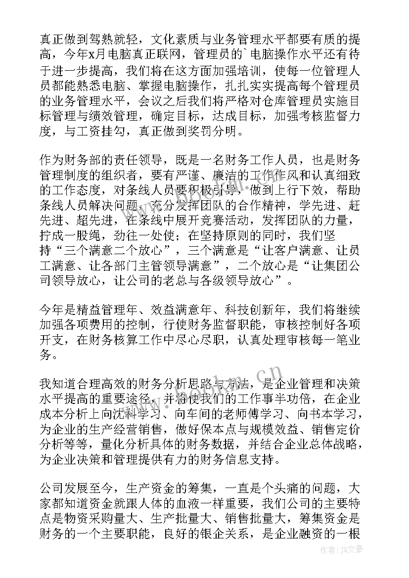 出纳员下半年工作计划 出纳下半年工作计划(大全8篇)