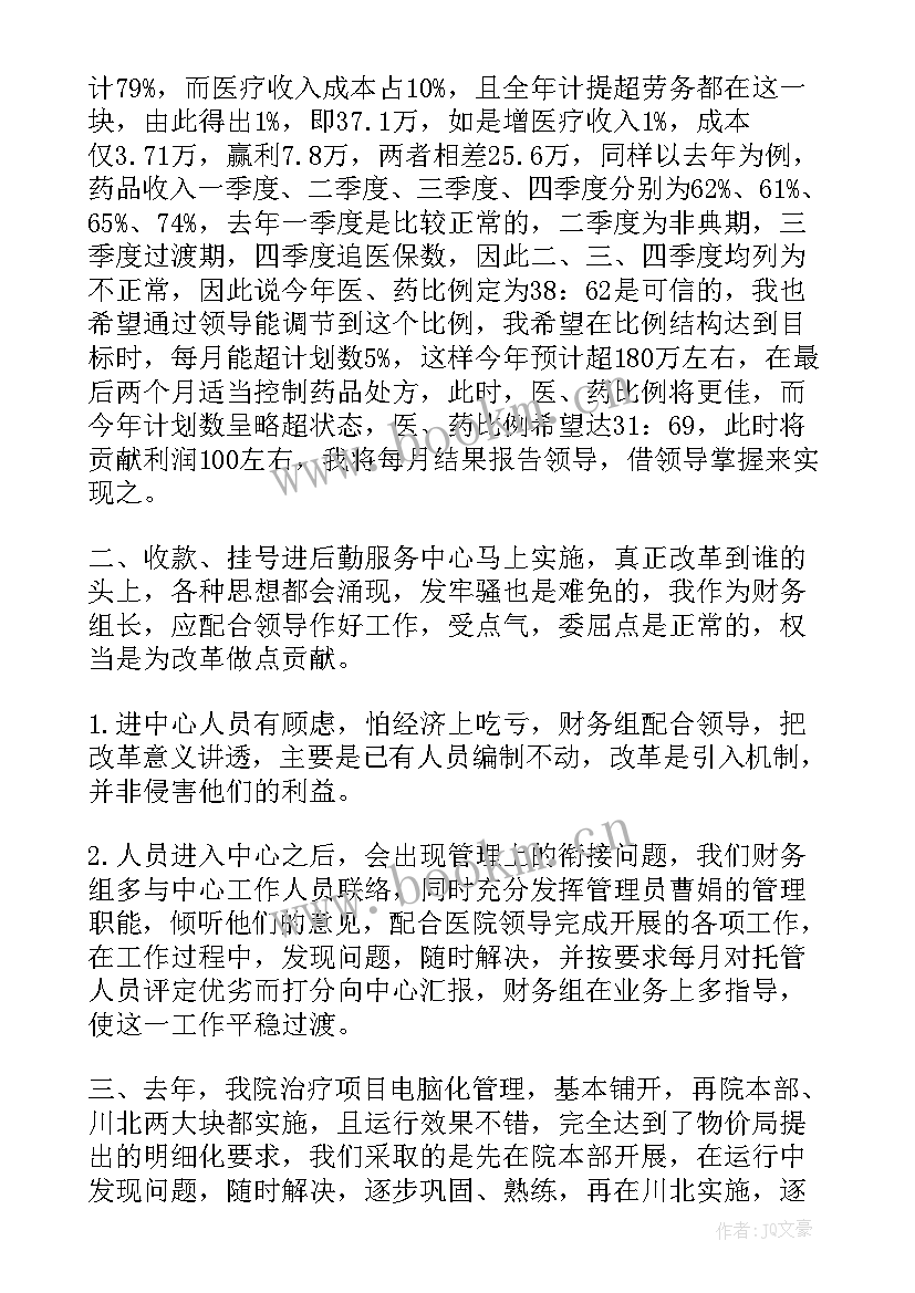 出纳员下半年工作计划 出纳下半年工作计划(大全8篇)