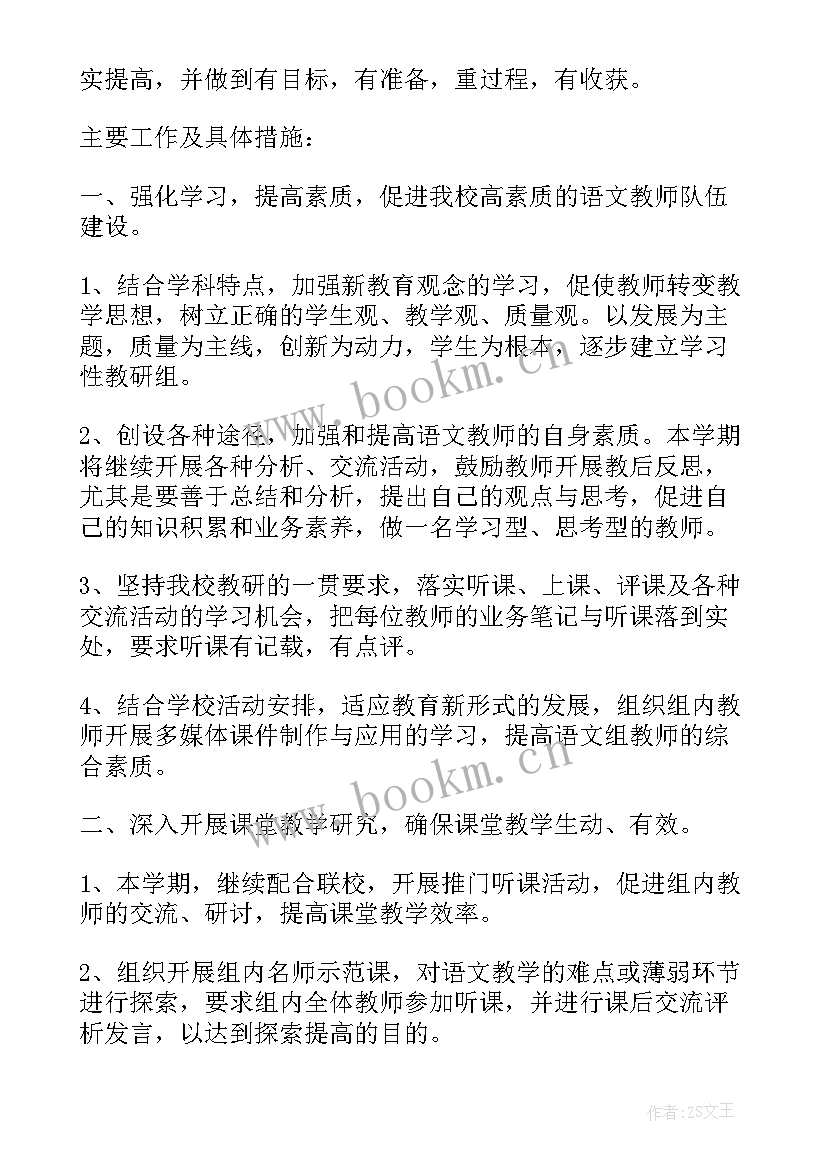 最新三年级语文备课组工作总结(优秀7篇)