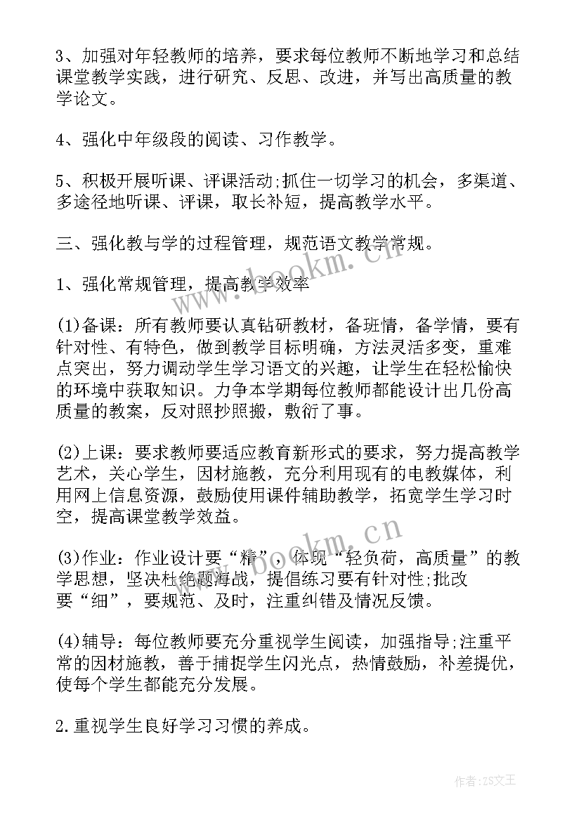 最新三年级语文备课组工作总结(优秀7篇)