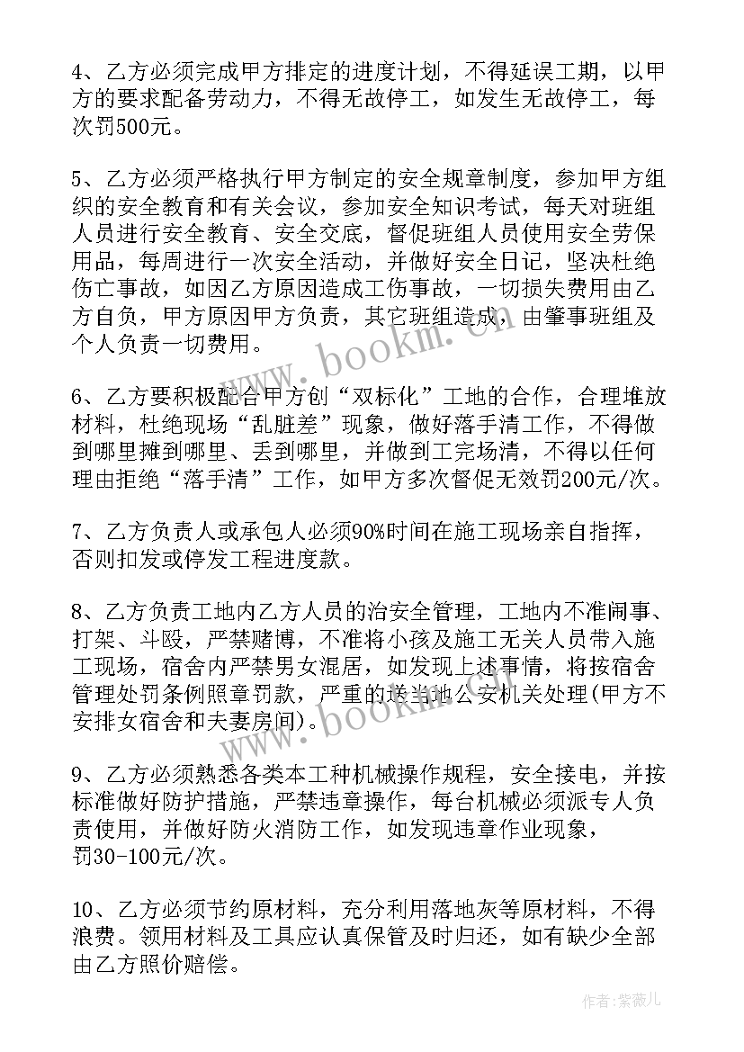 外墙工程承包合同(精选7篇)