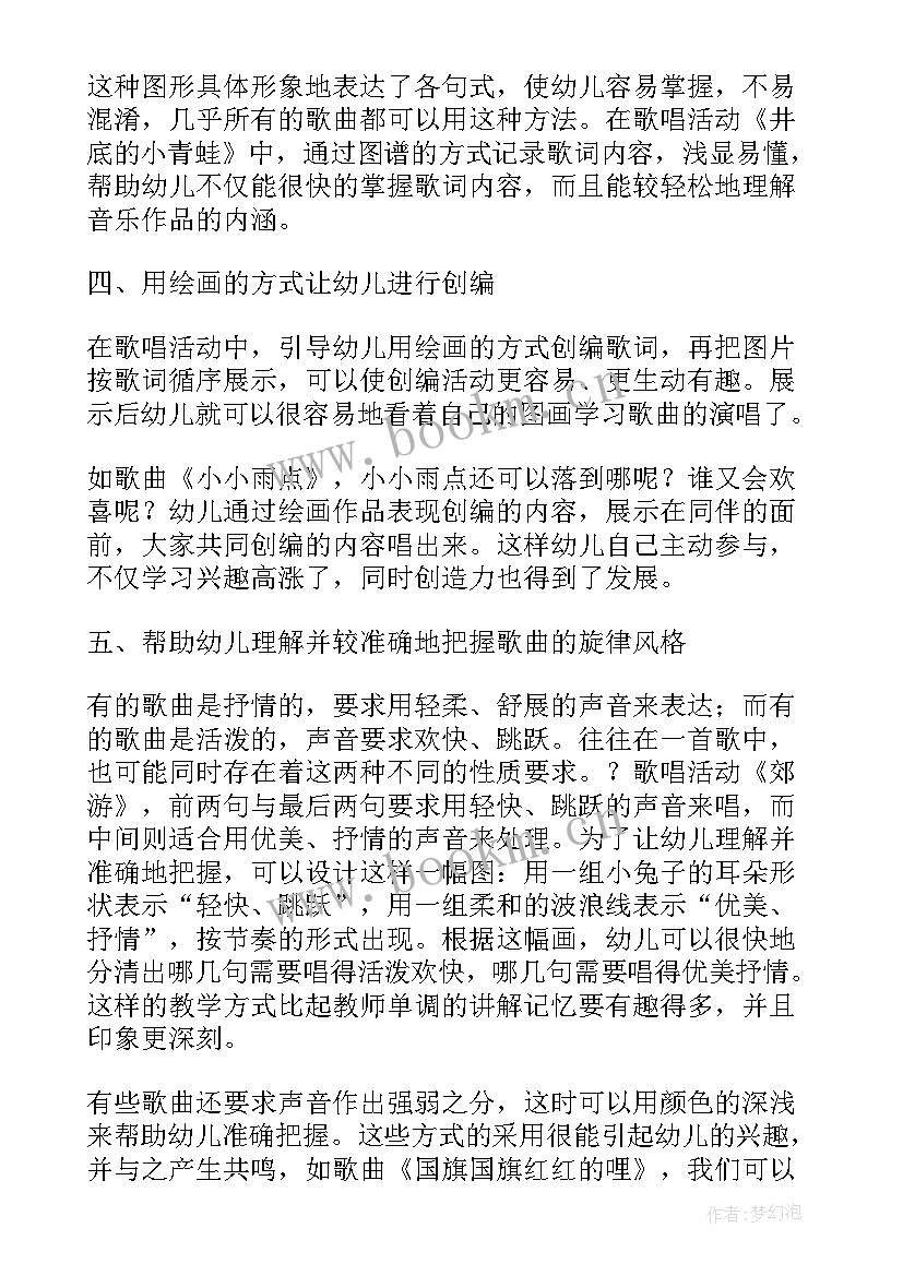 音乐螃蟹歌教案和反思(大全5篇)