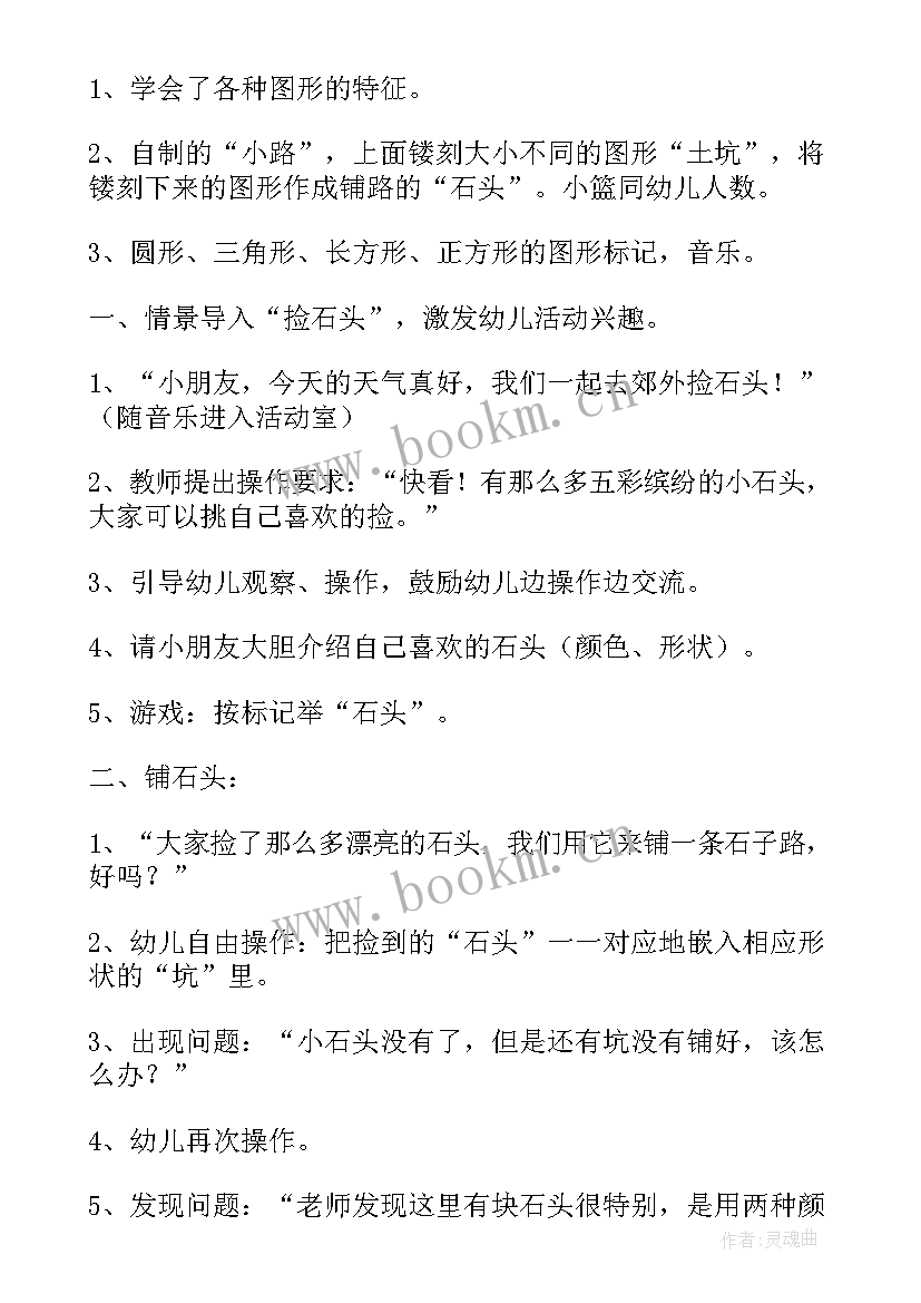 2023年中班春天数学活动 中班数学教案活动反思(优秀9篇)