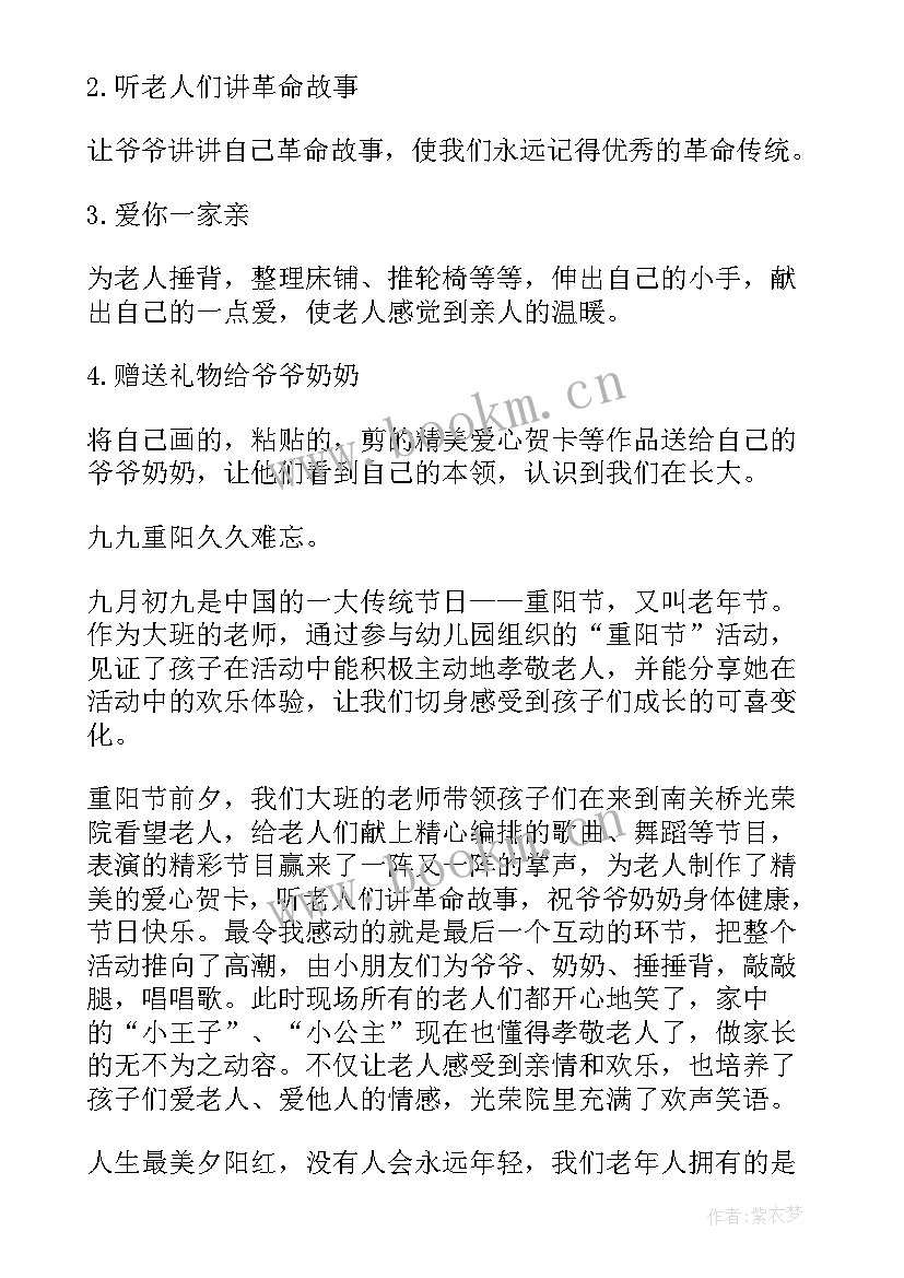 最新新春慰问老人活动总结(精选8篇)