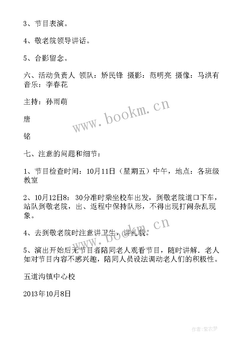最新新春慰问老人活动总结(精选8篇)