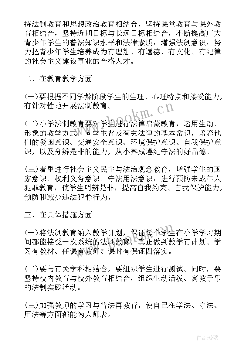 2023年四年级信息技术教学计划(实用9篇)