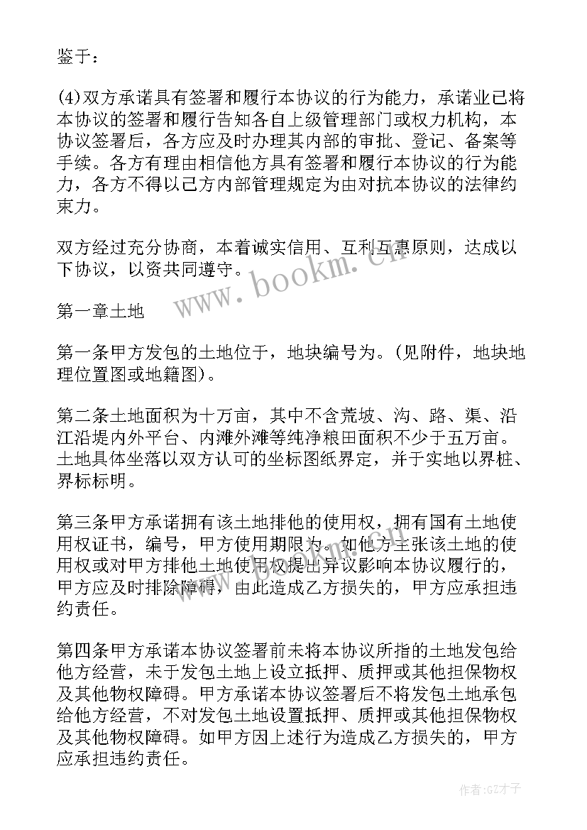 最新浙江农村土地承包合同 浙江省农村土地承包合同(实用6篇)