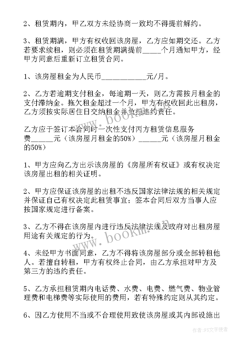 最新门面房租赁合同最好 门面房租赁合同(通用10篇)