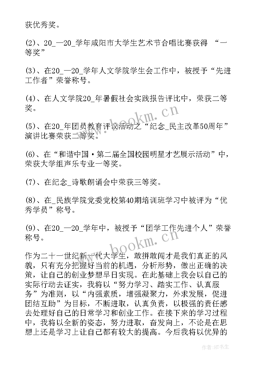 最新养殖厂项目立项申请报告 项目立项申请报告(优质5篇)