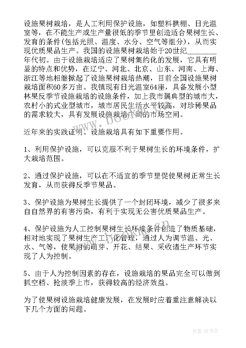 最新养殖厂项目立项申请报告 项目立项申请报告(优质5篇)