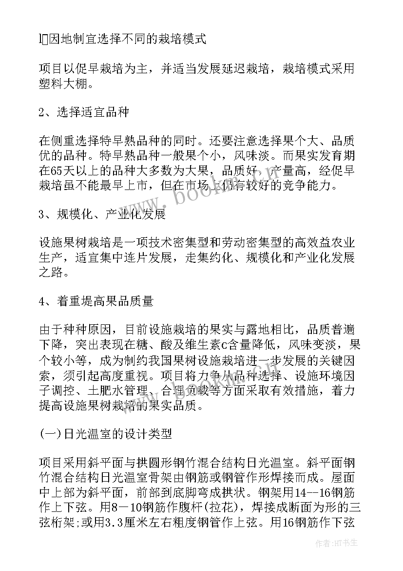 最新养殖厂项目立项申请报告 项目立项申请报告(优质5篇)