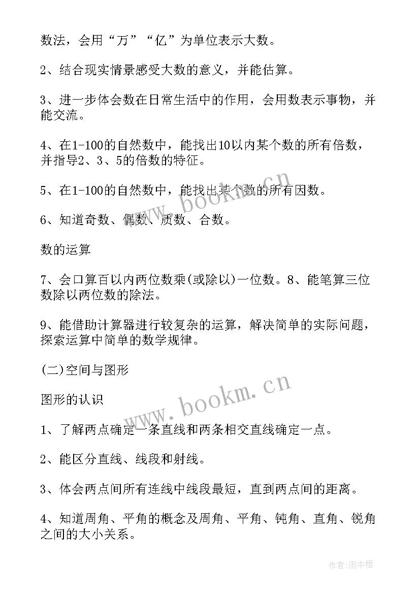 2023年苏教版二年级教学进度计划 苏教版二年级数学教学计划(实用5篇)