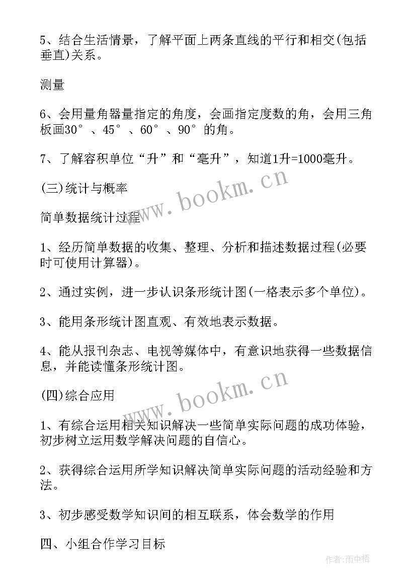 2023年苏教版二年级教学进度计划 苏教版二年级数学教学计划(实用5篇)