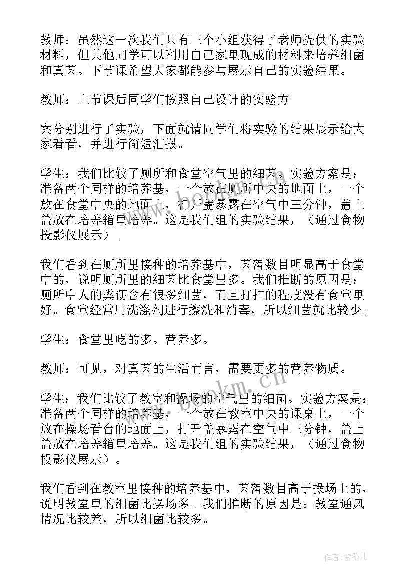 2023年教学反思小学 细菌的教学反思(优秀5篇)