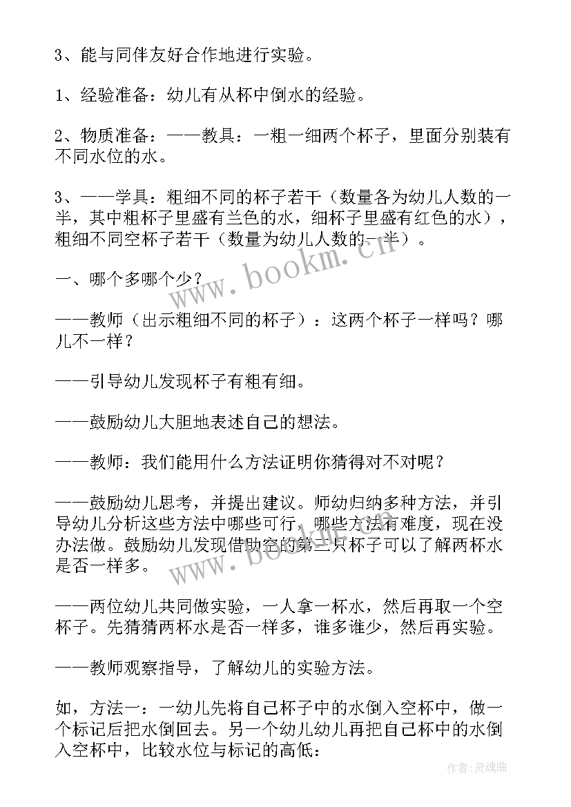 2023年纸片沉浮教案(通用8篇)