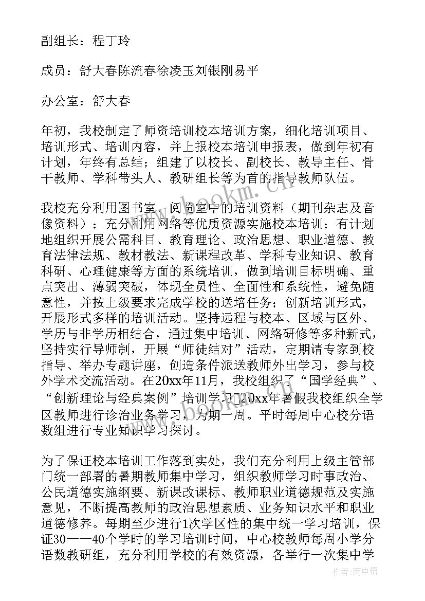 2023年技能培训汇报材料 职业技能培训学校自查报告(大全10篇)