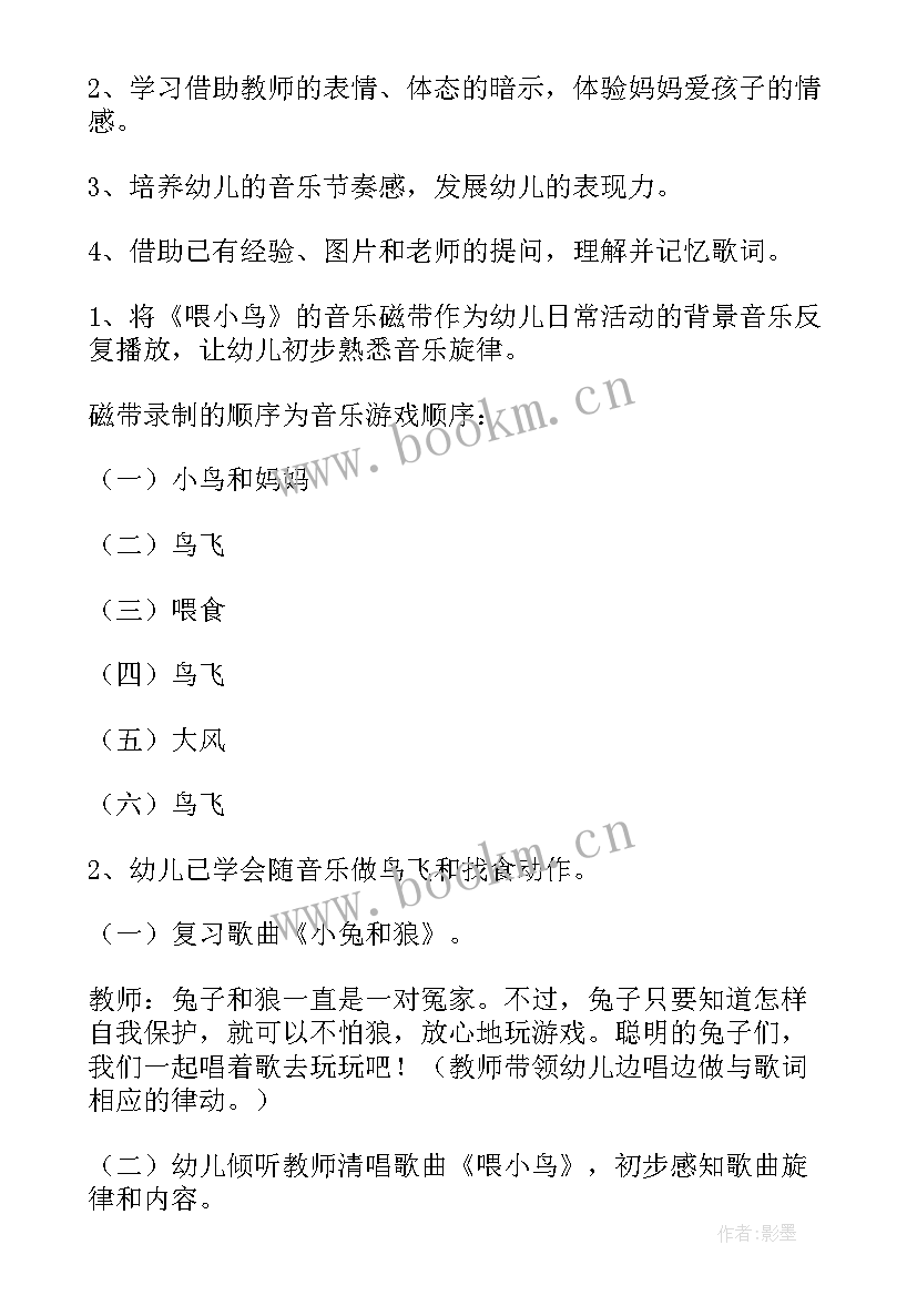 中班音乐体验活动反思与总结 中班音乐活动反思(优秀7篇)