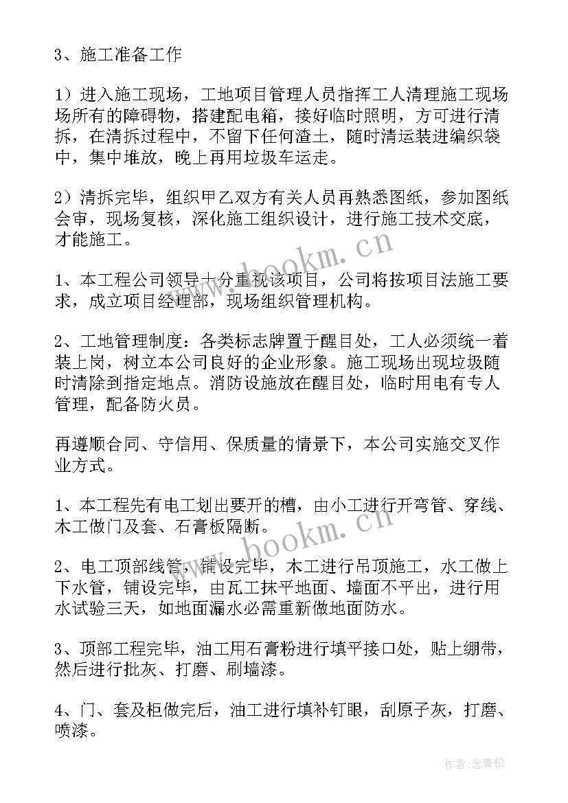 施工组织设计和施工方案由谁编制(通用5篇)